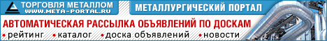 Metall_portal.ru - металлургический портал